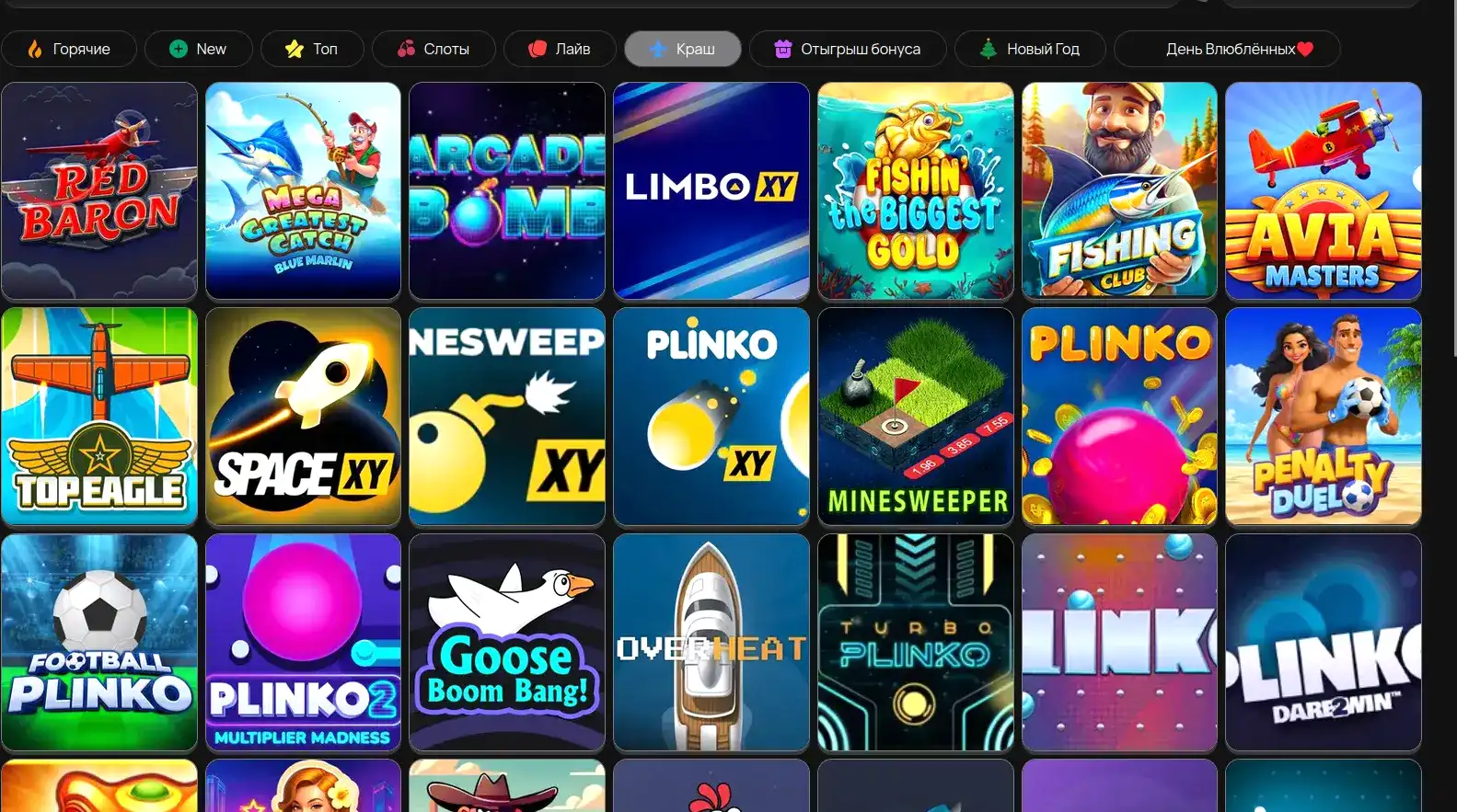 Интерфейс игрового зала Азино 777 с множеством слотов